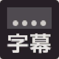 icon zoku_jimaku